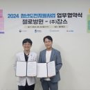 첼로병원 이미지