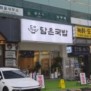 전통순대국밥 (화담) | 교대역 밥집 담은국밥 서초교대점 살코기 수육국밥 전통 순대국밥 정식 후기