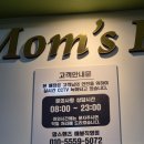 맘스핸즈빨래방