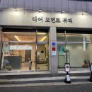 봉곡동175 | 구미 봉곡동 왁싱 잘하는 곳 디어모먼트뷰티 왁싱 후기