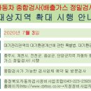 (주)통일정비공업사 이미지