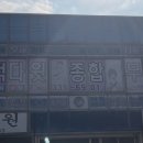 무적다윗종합무술관 이미지