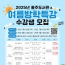 창의력쑥쑥 만들기교실 이미지