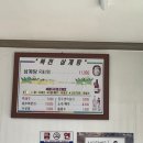 복천삼계탕
