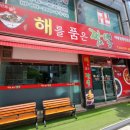해를품은짬뽕 - 화성시 효행로 1369 | # 부천 원종동 맛집 _ 내돈내산 해를 품은 짬뽕 방문 후기 일지 기록