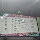 고과장 정육식당 오송점 - 정육식당 오송 후기 및 정보