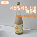 신상곡물유통 | 세븐일레븐 신상 미꿀막 재고조회 가격 맛 솔직 후기