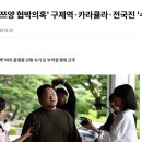 유튜브 &#34;구제역·카라큘라·전국진&#34; 수익 중지 이미지