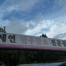 세연한우암소전문점 | 부산 맛집 철마 소고기 '세연한우암소'전문점 / 세연숯불구이 / 기장 정관 소고기 맛집