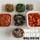 범어 | 대구 수성구 반찬가게 범어찬가 후기 제육볶음 먹어보니 진짜 밥도둑
