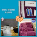 꽃지노래연습장 | 안면도 방포해수욕장 태안호텔 오션비치 리모델링된 깔끔한 태안숙박