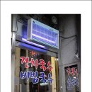 종가집잔치국수 이미지