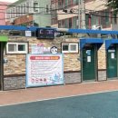 동평공원 화장실 이미지