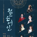 예인아트홀 이미지