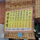 선관고기