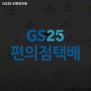 GS25 신정성지점 이미지