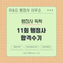 알지(R&G) 행정사사무소 이미지