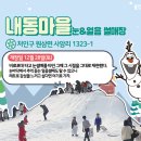 한국민속촌가족눈썰매장 네이버블로그