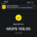 분수대약국 | 4박 6일 홍콩&amp;마카오 -4