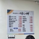 시골여행칼국수 | [시골여행] 다산 들깨칼국수 보리밥 맛집