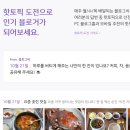 미림어린이집 놀이터 | 겨울 오는중..