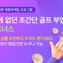 스마트파트너스