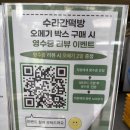 수라간 | 제주 오메기떡 맛집 제주공항 근처 수라간떡방 후기