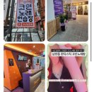 남천 노래연습장 이미지