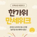 만세유통