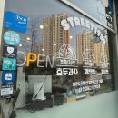 스트릿1988화성송산점