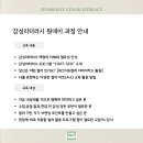 감성에듀연구소