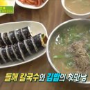 스마일칼국수 이미지