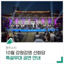 강원감영 이미지