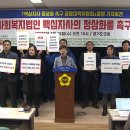 백십자사