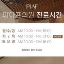 피아프의원 | 강남써마지 슈링크? 후기만 봤다가 효과 못 보는 이유