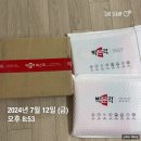 박문각 공인중개사 1차 - 기본이론 - 부동산학개론 | 공인중개사 1차 한달 도 안남은 시점에서 작년에 1차 공부한 후기