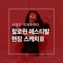 사상구푸드마켓 이미지