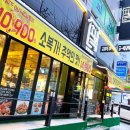 소복가 - 전주시 완산구 당산로 11-1 | 전주 서신동 치킨 - 소복가 반반치킨 맛집이었어 #1