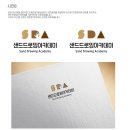 샌드드로잉아카데미 | 샌드 아트 드로잉 로고 명함 디자인