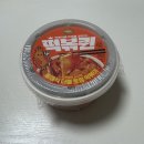 지에스(GS)25 용상시장점 | 편의점 떡볶이 끝판왕? GS25 떡볶퀸 클래식 더블 토핑 떡볶이 리뷰