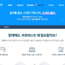 하나로부분정비 이미지