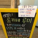 룸카페루미 네이버블로그