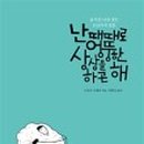 나엔에이 네이버블로그