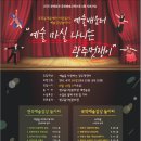 빛고을시민문화관 대연습실 | 2020 우리동네 문예인 어른들의 예술감상놀이터