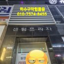 빽다방동탄중앙어울림점