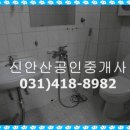 신안산부동산공인중개사사무소 이미지