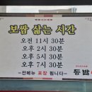 국도21호 은행나무길 | 탕정맛집/지중해마을맛집/탕정회식 등발보쌈본점 탕정보쌈 후기 (은행나무길맛집/현충사맛집)