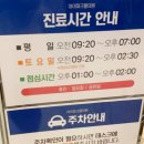 아이파크몰의원 | 용산 아이파크몰 클리닉 의원 직장인 건강검진 후기