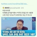 김용민 "우크라이나 재건사업으로 떠오르는 삼부토건-조남연-이낙연-윤석열 연결고리" 이미지