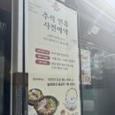 길낙지와 능이요리 | 용인능이백숙맛집 용인 기흥 능이삼백집 식사후기